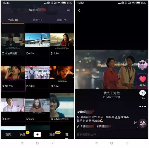 如何通过学习抖音找到最佳赚钱途径？