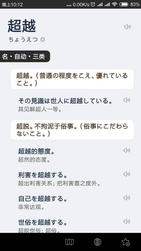 如何通过片假名翻译实现高效赚钱的副业机会？