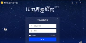 如何在腾讯新闻投稿并获得收益？