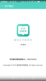 微商宝微信究竟有何独特之处，能让创业者纷纷加入？