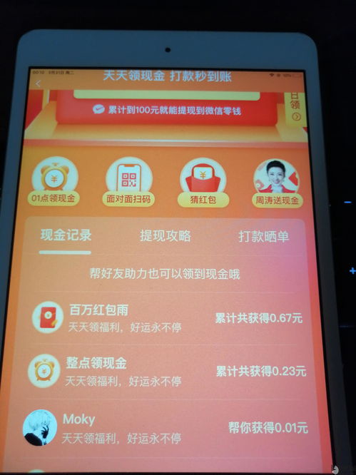参与拼多多助力活动是否需要支付费用？