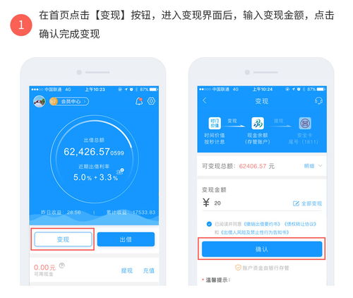 如何在“赚钱吧”成功提现？具体提现流程和金额操作步骤是怎样的？