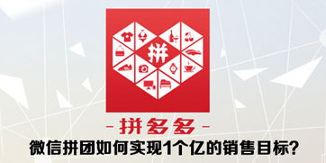 为何群里严禁发布拼多多助力信息？规则背后有何考量？