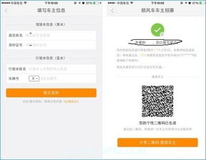 想成为滴滴兼职车主？具体加入流程是怎样的？