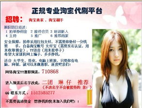 兼职机会可信吗？如何辨别真假兼职信息？