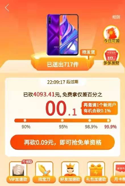 QQ拼多多助力活动是否存在骗局？如何辨别真伪？