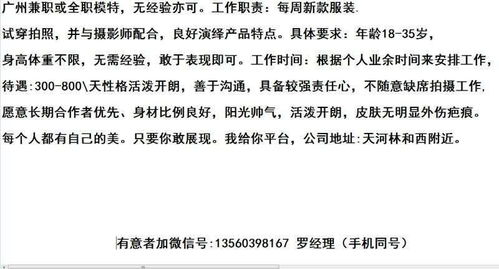在校生兼职模特是否可行？兼职与学业的平衡之道