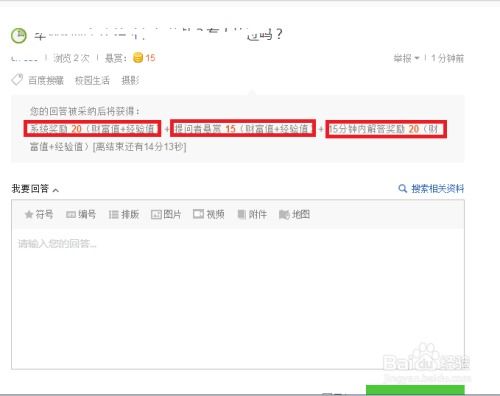 如何在百度调查网迅速赚取收益？