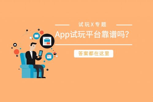 水好送App试玩真的能赚钱吗？亲测体验分享！