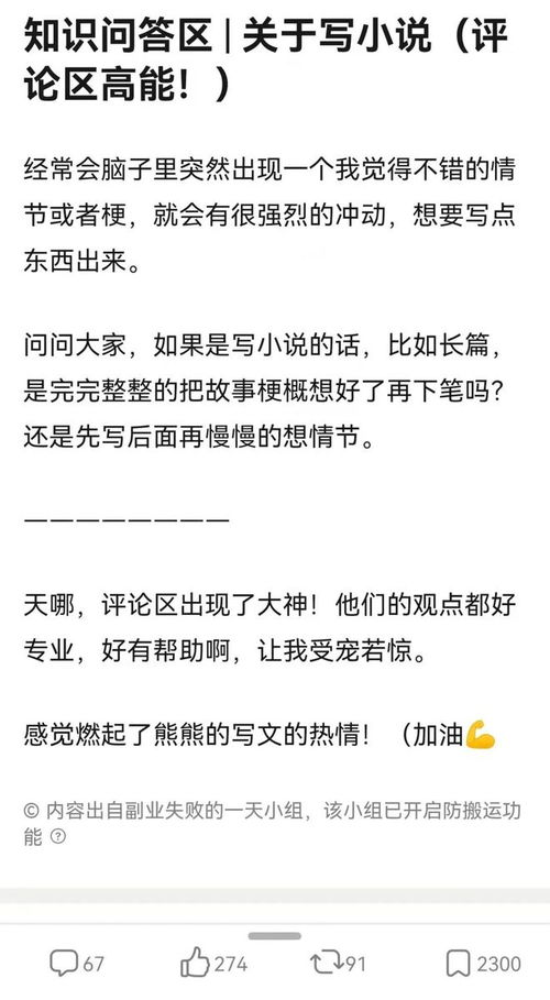 如何撰写副业交流小组的职责说明？