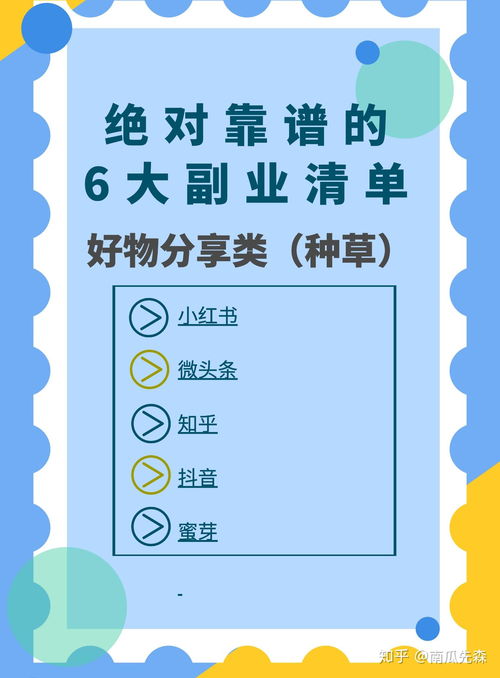 书虫如何通过副业日记实现线上阅读收益？