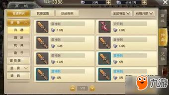 如何在征途游戏中实现高效盈利？
