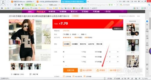 淘宝代销哪类产品利润最高？如何选择赚钱的代销商品？