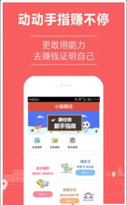 加粉猫赚钱大厅真的能让人安心赚钱吗？它的信誉度如何？