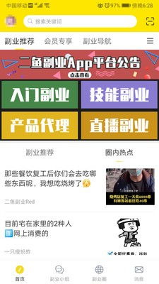你是否知道有哪些与鱼相关的副业可以赚钱？
