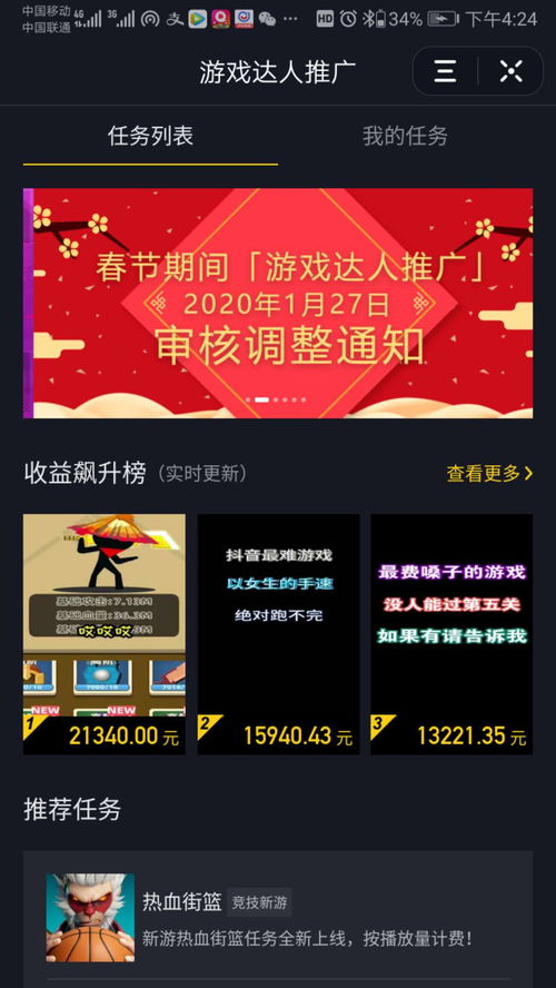 如何在四川利用抖音创业实现盈利？