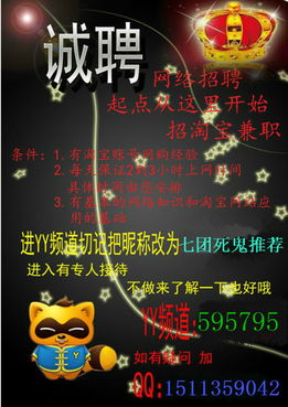 瑞安晚间兼职机会多吗？如何找到合适的晚上兼职工作？