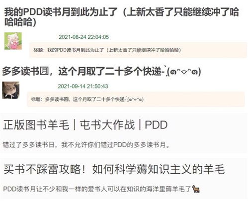 拼多多助力活动被通报后该如何应对和处理？