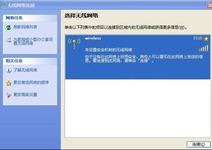 如何让笔记本实现兼职上网功能？详解操作步骤
