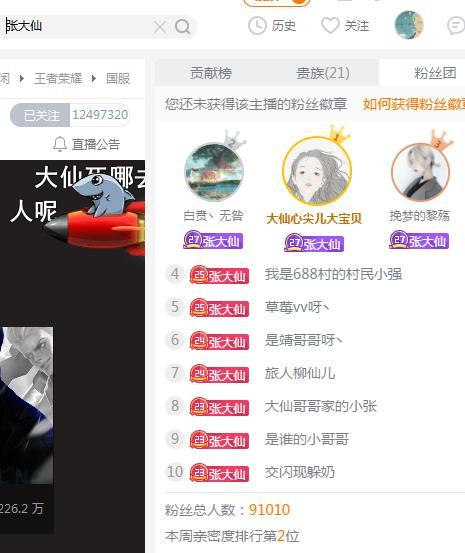 斗鱼直播中，粉丝刷礼物比例与主播收益如何计算？刷礼物的好处及粉丝牌升级真相