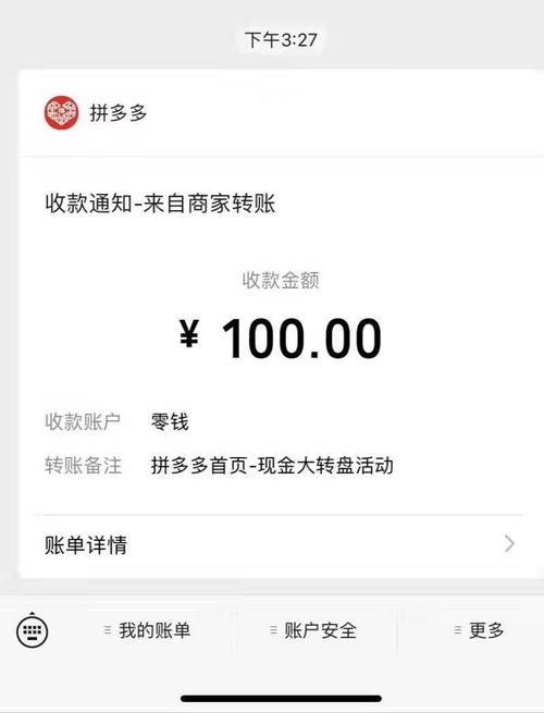 拼多多现金提现助力流程是怎样的？如何快速成功提现？