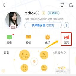 如何在人人直播平台上实现盈利？