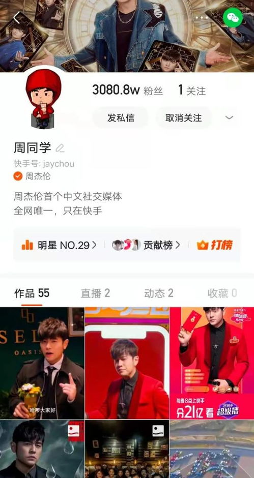 如何在快手上高效吸引粉丝，开启副业新篇章？