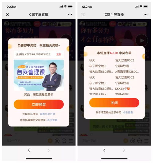商场带货直播如何实现盈利增长？