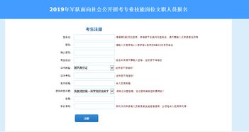 如何申请国航乘务员职位？报名流程详解