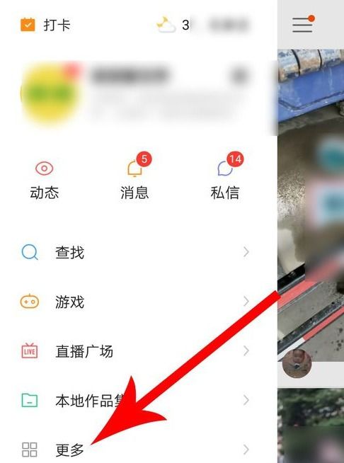 如何在快手上开启付费直播实现盈利？