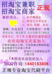 兼职工作真的简单又自由吗？带你深入了解实际情况
