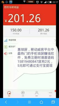 微信挂机真能赚钱吗？具体操作和收益真相大公开