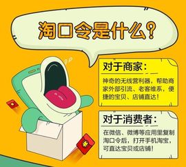 淘口令有何用途？它的格式和特点又是怎样的？