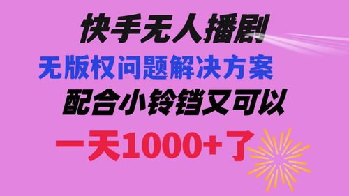 幼师如何在抖音平台上实现赚钱与创业的双赢？