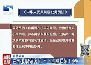 技术调查官兼职取酬合法吗？官方规定与实际操作是否存在矛盾？