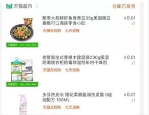 上班族如何利用小程序实现额外收入？
