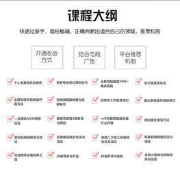 头条平台还有哪些盈利途径值得关注？