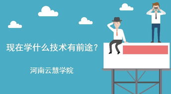 产权专利顾问职业前景如何？能否实现高收入？