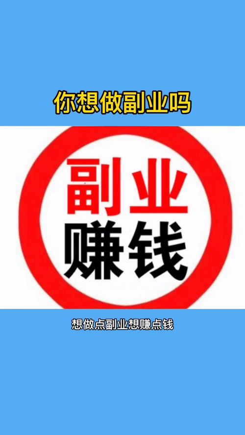 想要轻松创业？省心副业开店真的靠谱吗？
