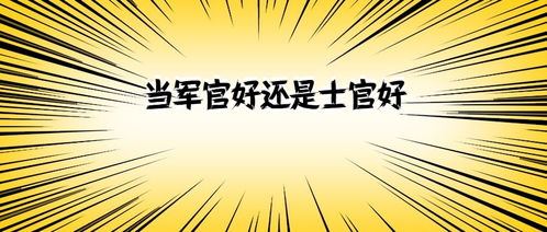 如何成为成功军人副业的典范？掌握这些关键方法！