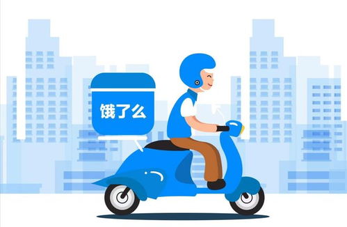 兼职做饿了么骑手，提供车辆是否可行？