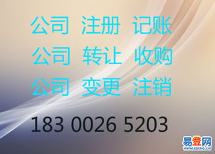 如何快速办理兼职工商注册？注意事项有哪些？