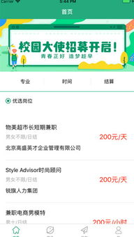 如何找到靠谱的兼职工作轻松赚钱？