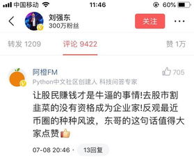 新手如何成功上传微头条并实现盈利？