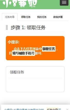 微信电脑挂机兼职平台真的能赚钱吗？安全可靠吗？