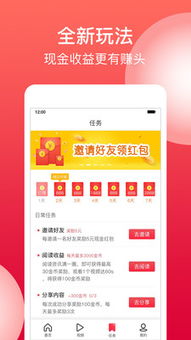 如何在去头条完成任务赚取收益？