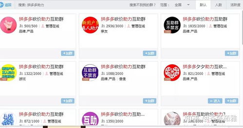 拼多多砍价助力如何高效一刀成功？互砍技巧你掌握了吗？