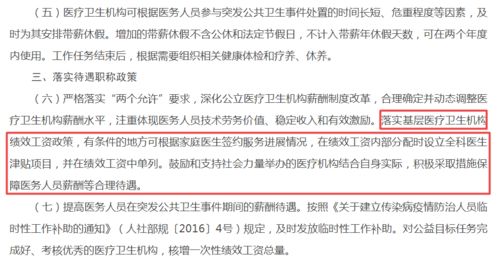 乡镇医生如何巧妙提升收入？秘籍在此揭晓！
