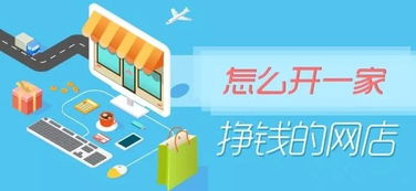 在当前市场环境下，开设淘宝企业店铺还能盈利吗？