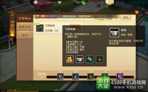 大话西游如何通过银子获取收益？